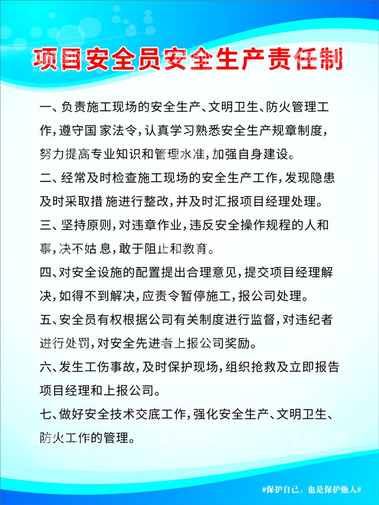 编号：58872712300546223727【酷图网】源文件下载-制度板