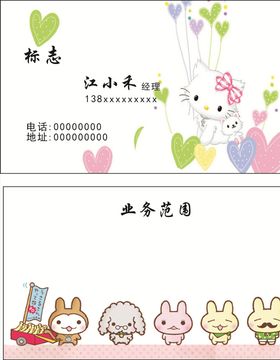 玩具名片