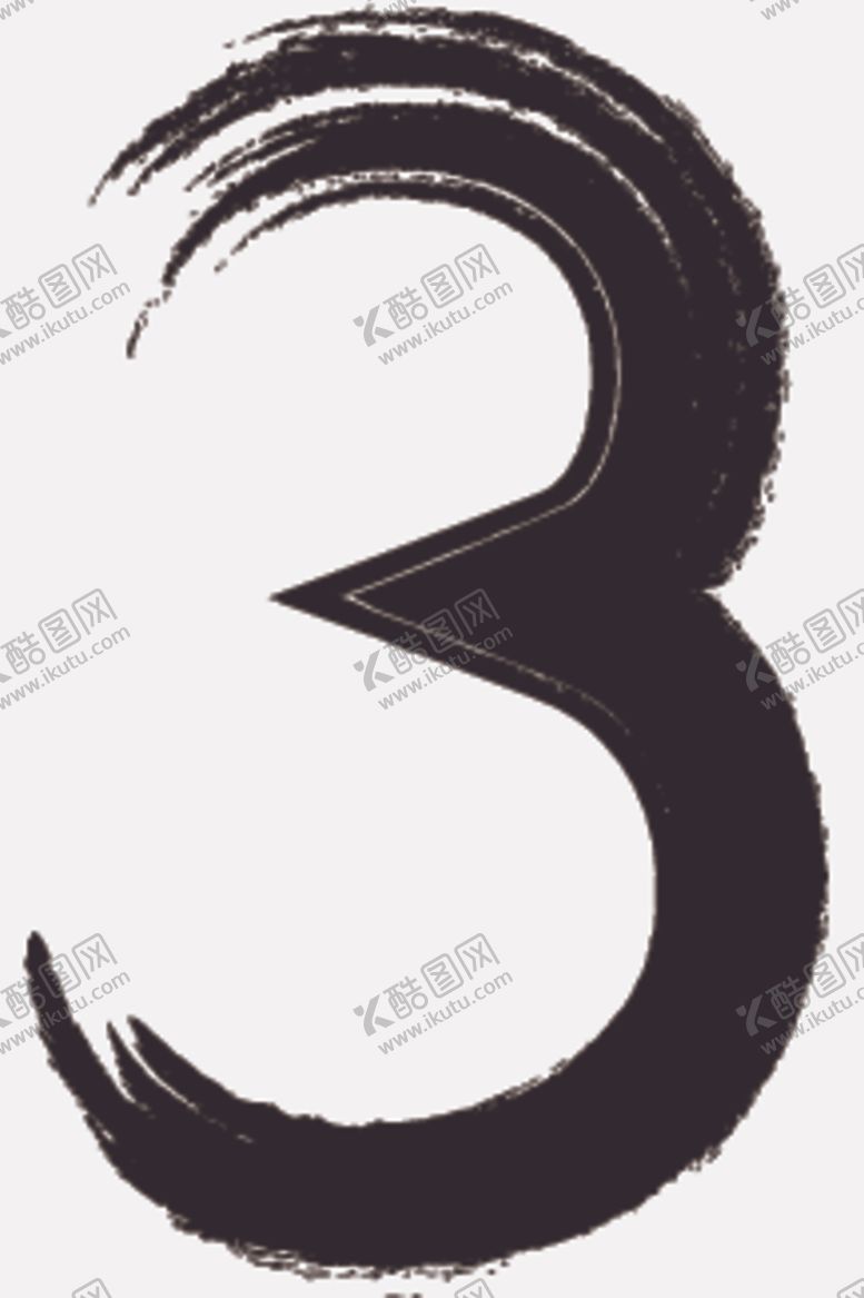 编号：41596105130013199497【酷图网】源文件下载-毛笔字