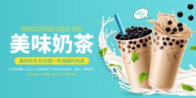 奶茶