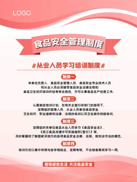 制度牌简洁保密公司高端