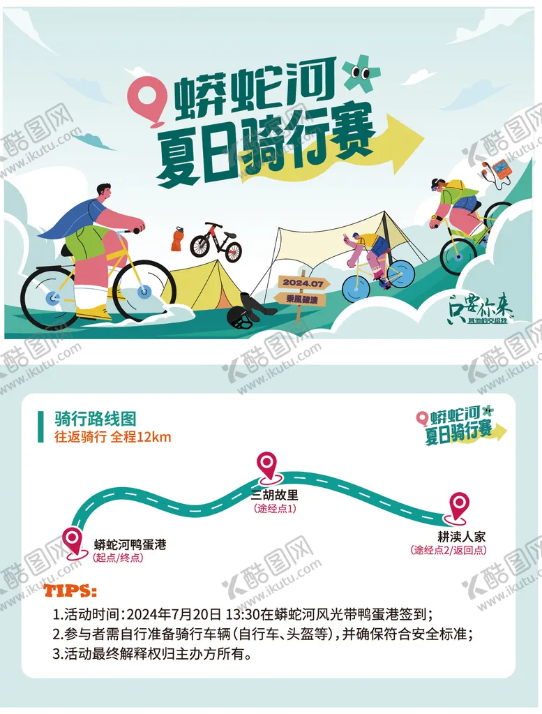 编号：13701412041725409349【酷图网】源文件下载-路线图