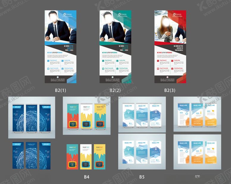 编号：63783504302345176544【酷图网】源文件下载-优惠活动海报设计展架