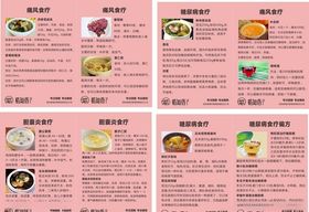 食堂食疗