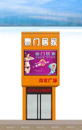 内衣店装修效果图