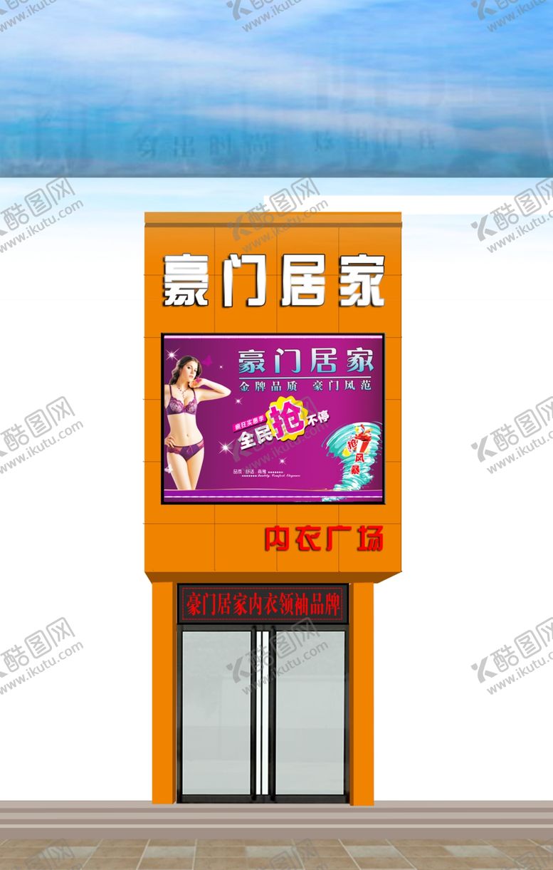 编号：53850705010234293602【酷图网】源文件下载-内衣店装修效果图
