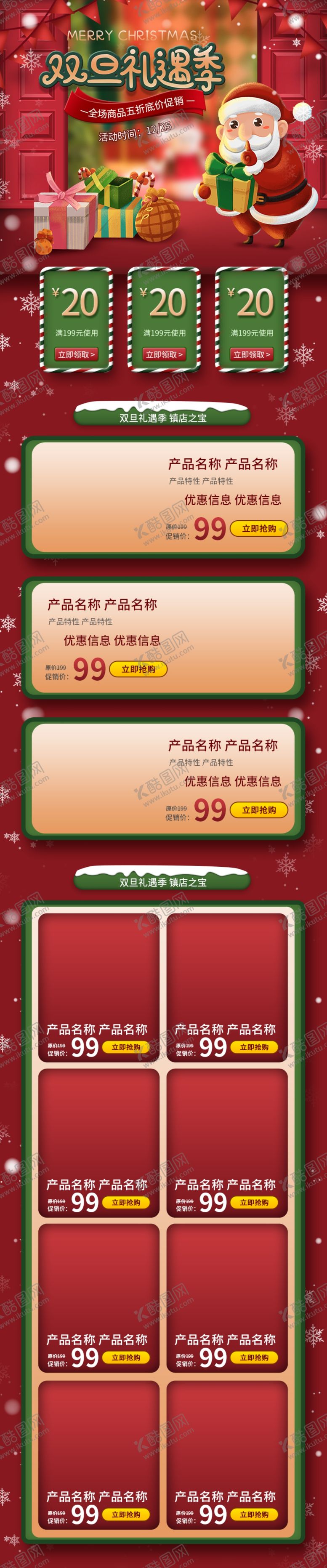 编号：96270109260014066373【酷图网】源文件下载-元旦