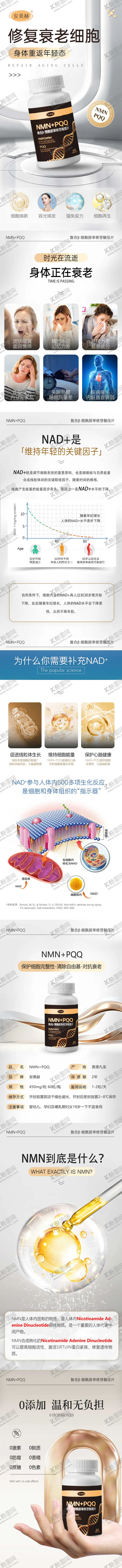 编号：79012301121618367500【酷图网】源文件下载-大健康产品详情页