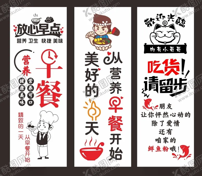 编号：27038101250856209300【酷图网】源文件下载-早餐