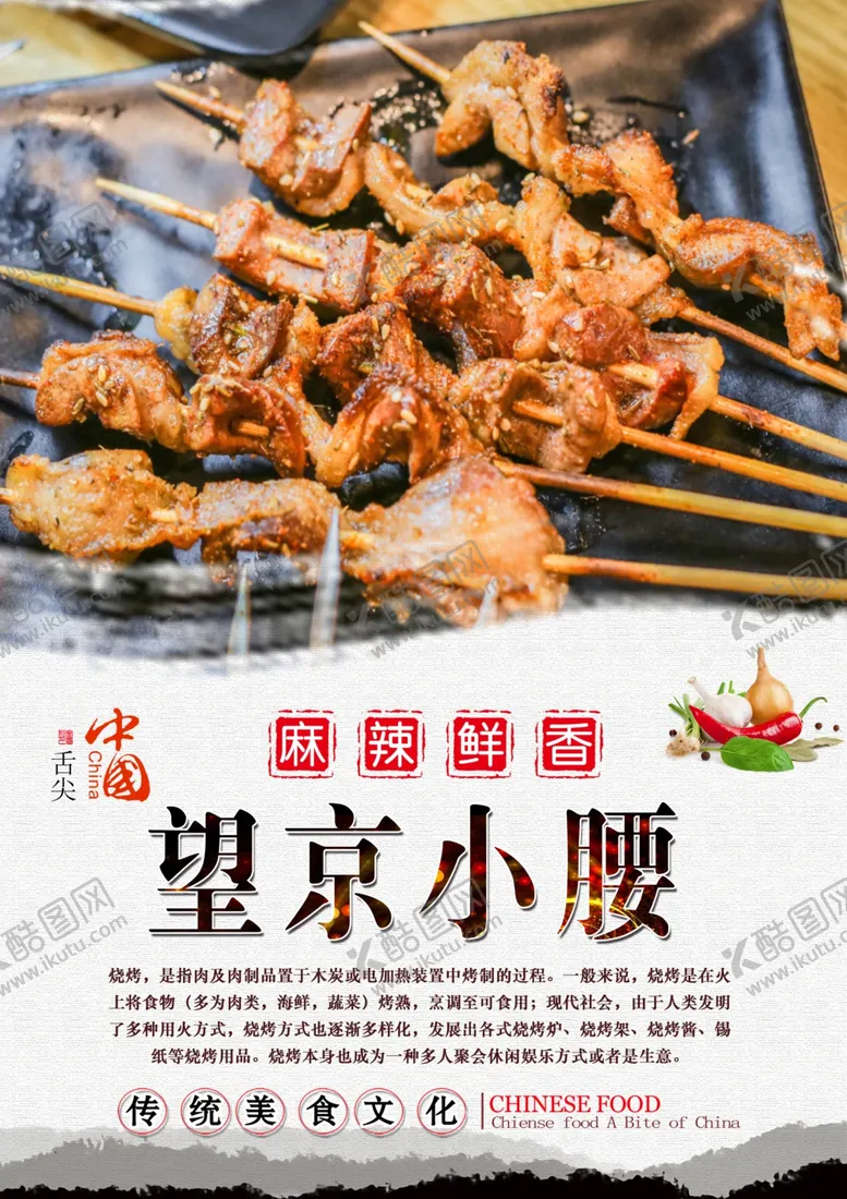 编号：49706512131420209447【酷图网】源文件下载-望京小腰