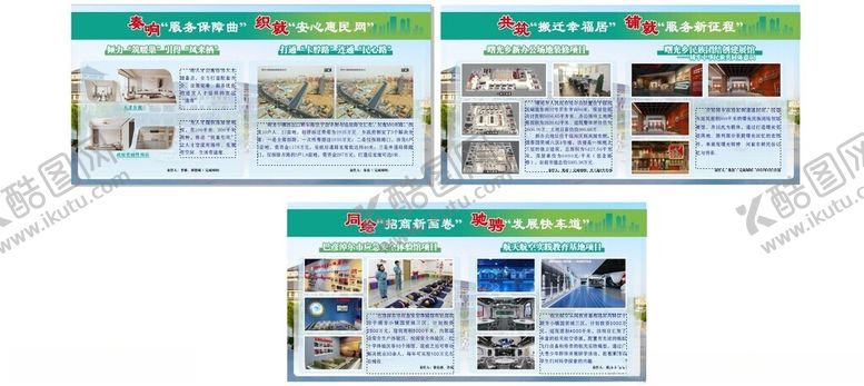 编号：62263306291622486099【酷图网】源文件下载-企业宣传册设计展示