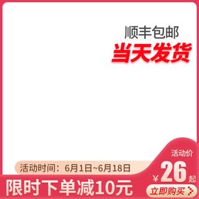 淘宝主图
