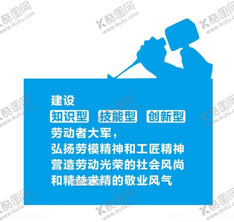 编号：52276310150309237882【酷图网】源文件下载-匠人精神