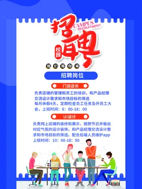 招聘商场人才公司