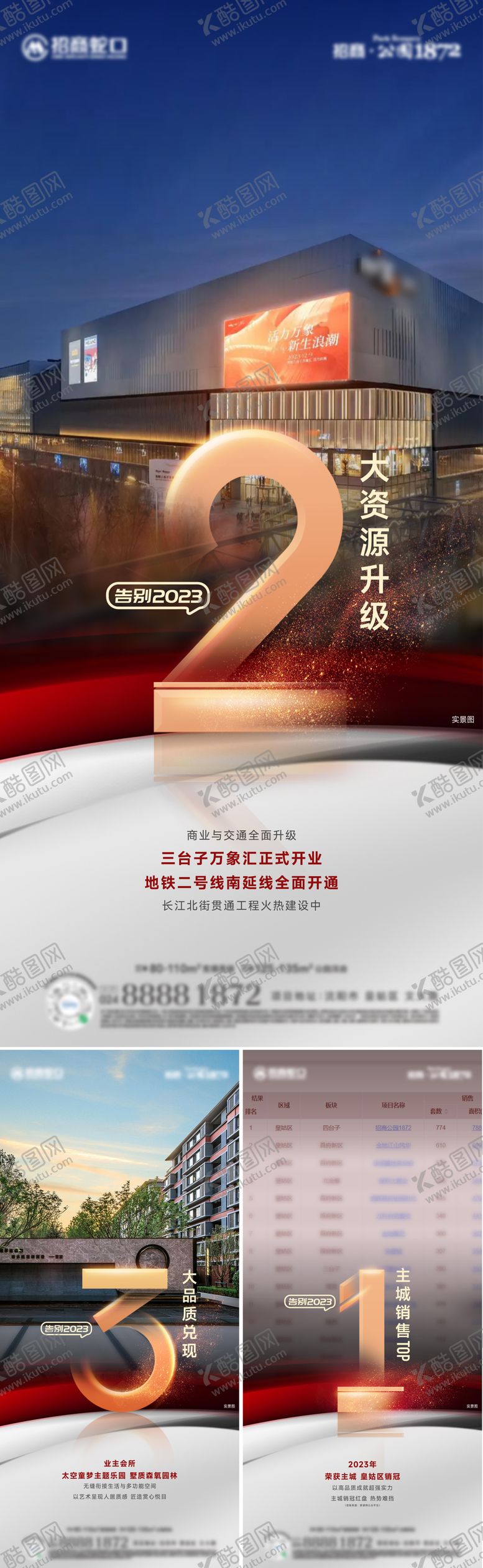 编号：91246711300116397244【酷图网】源文件下载-倒计时海报