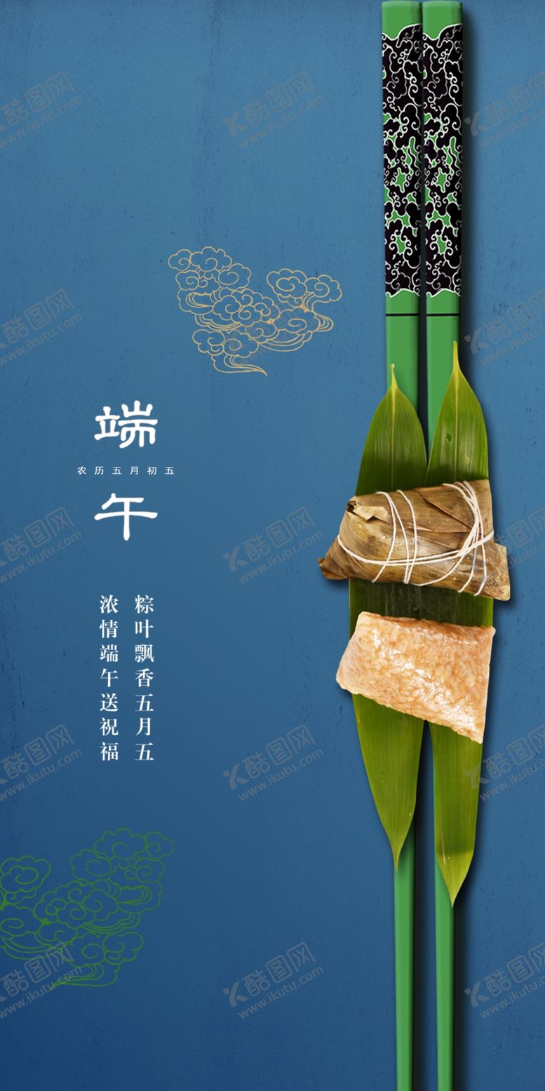 编号：42563010191052457122【酷图网】源文件下载-端午节