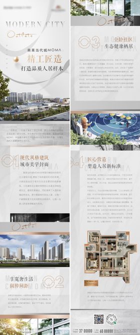 地产精工质感高端人居建筑长图 