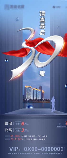 清盘最后30席