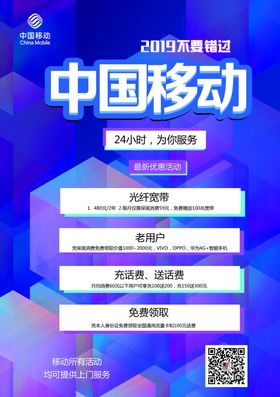 中国移动单页