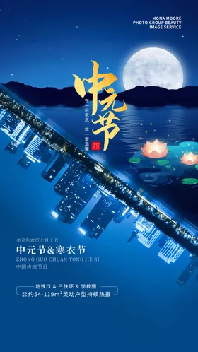 中元节