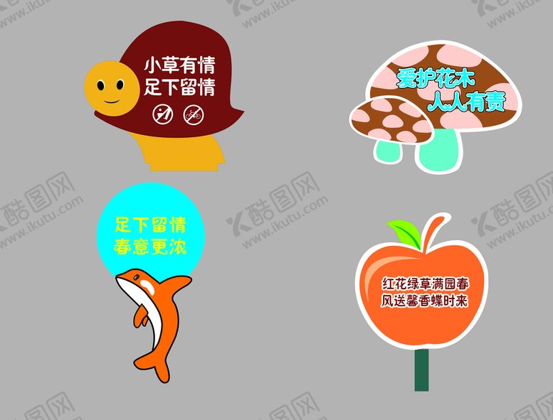 编号：47315810040423312917【酷图网】源文件下载-花草牌  