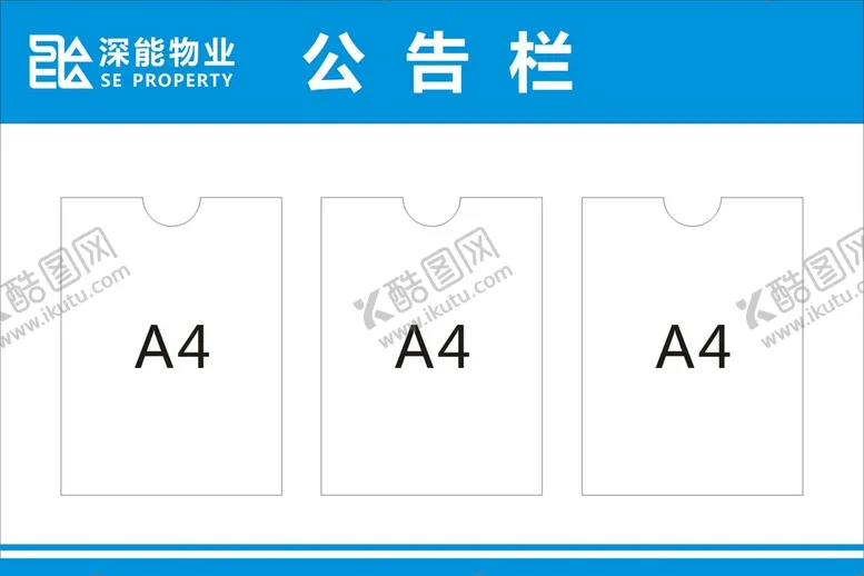 编号：63189710160804031363【酷图网】源文件下载-公告栏