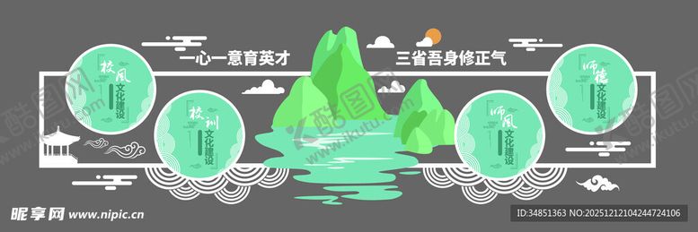 编号：97189312191425374507【酷图网】源文件下载-校园文化墙