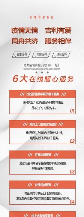 蓝色海报六大服务