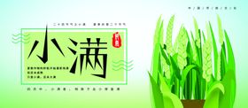 小满