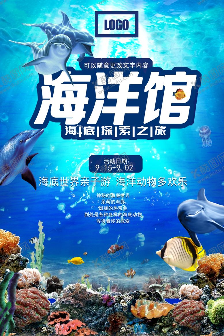 编号：69798102152110379935【酷图网】源文件下载-海洋馆