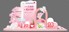 粉色系浪漫美陈