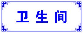 编号：85476309230903113945【酷图网】源文件下载-门牌