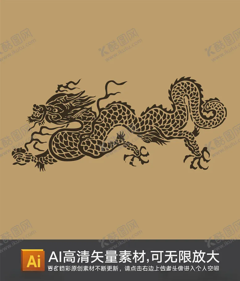 编号：29719401260841195196【酷图网】源文件下载-中式横版龙纹剪纸剪影纹样