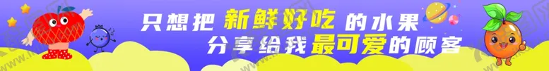 编号：66280701270305064865【酷图网】源文件下载-水果灯箱