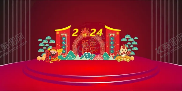 编号：60745412131648176370【酷图网】源文件下载-龙年美陈新起点