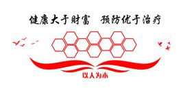企业文化墙