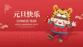 2022虎年春节红色喜庆背景卡通封面插画插画