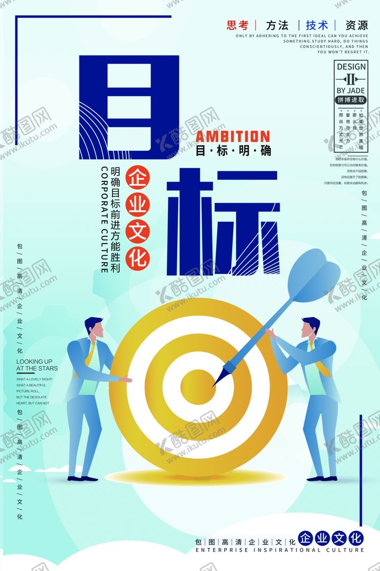 编号：41734703281517374291【酷图网】源文件下载-企业文化标语