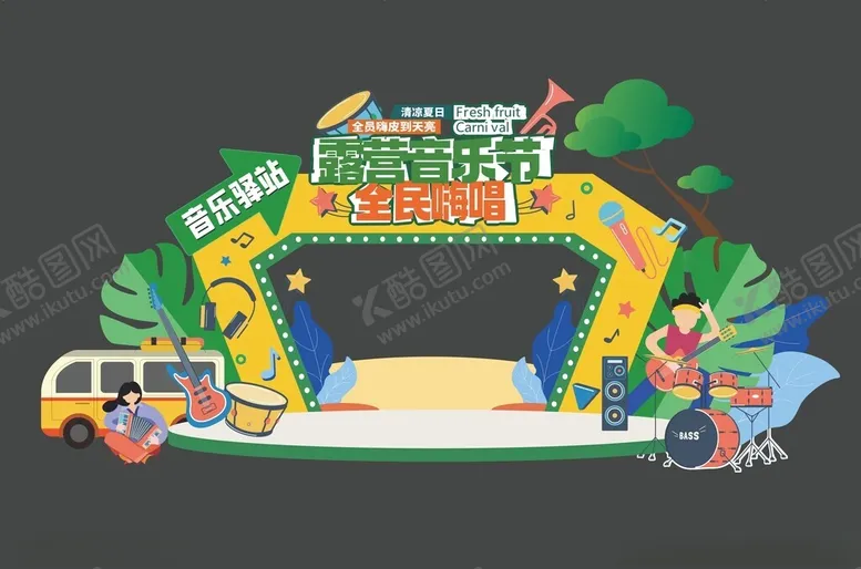 编号：26862006300654421664【酷图网】源文件下载-音乐驿站舞台音乐