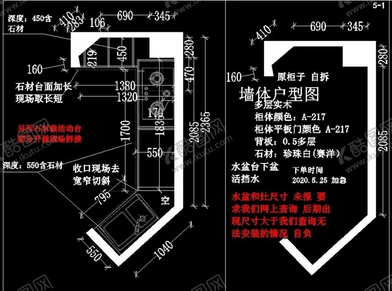 编号：44640404121615537228【酷图网】源文件下载-异形橱柜设计