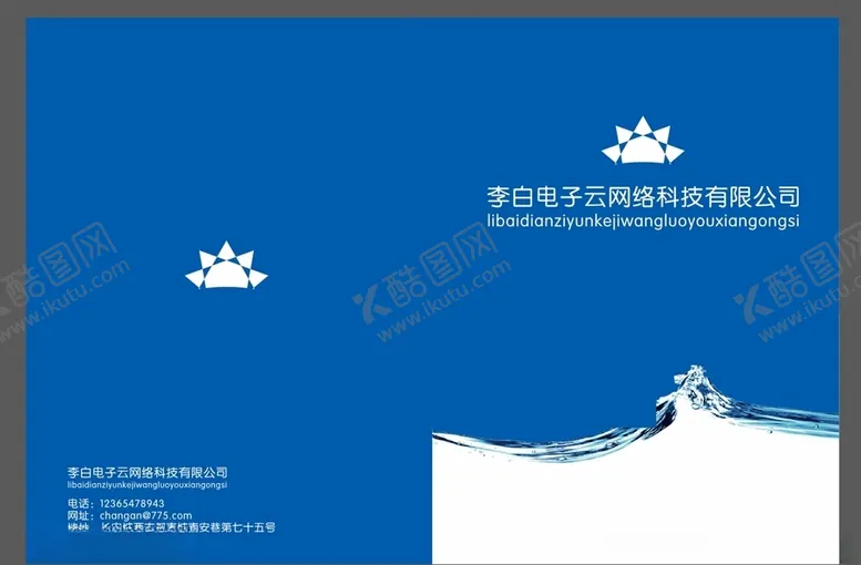 编号：52461606241033309860【酷图网】源文件下载-蓝色画册封面