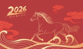2026马年奔腾骏马贺岁图