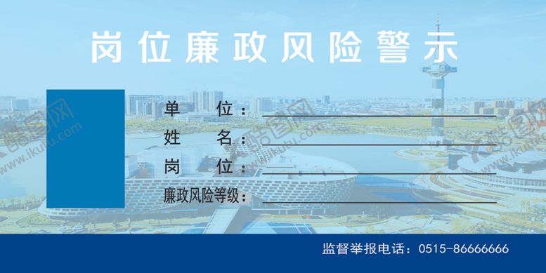 编号：21047010081043278649【酷图网】源文件下载-桌牌图片