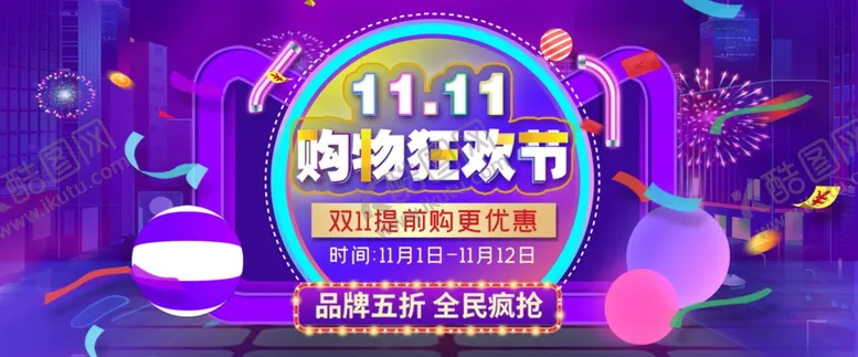编号：85978406291319035404【酷图网】源文件下载-轮播图海报产品宣传