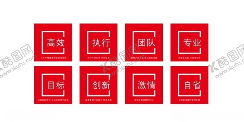 编号：38160004191046341515【酷图网】源文件下载-公司文化