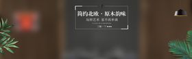 北欧家居