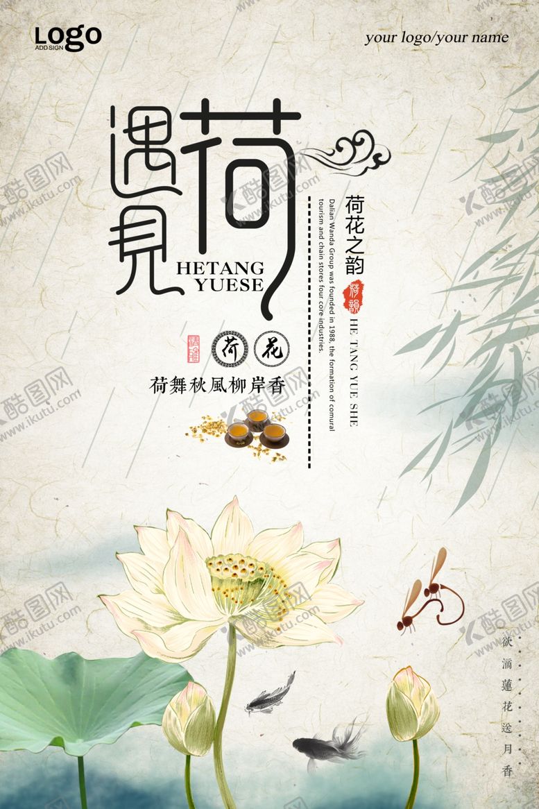 编号：51031510211054103651【酷图网】源文件下载-荷花