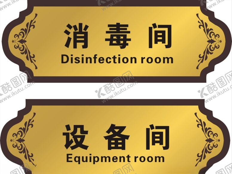 编号：43456210171853056909【酷图网】源文件下载-门牌