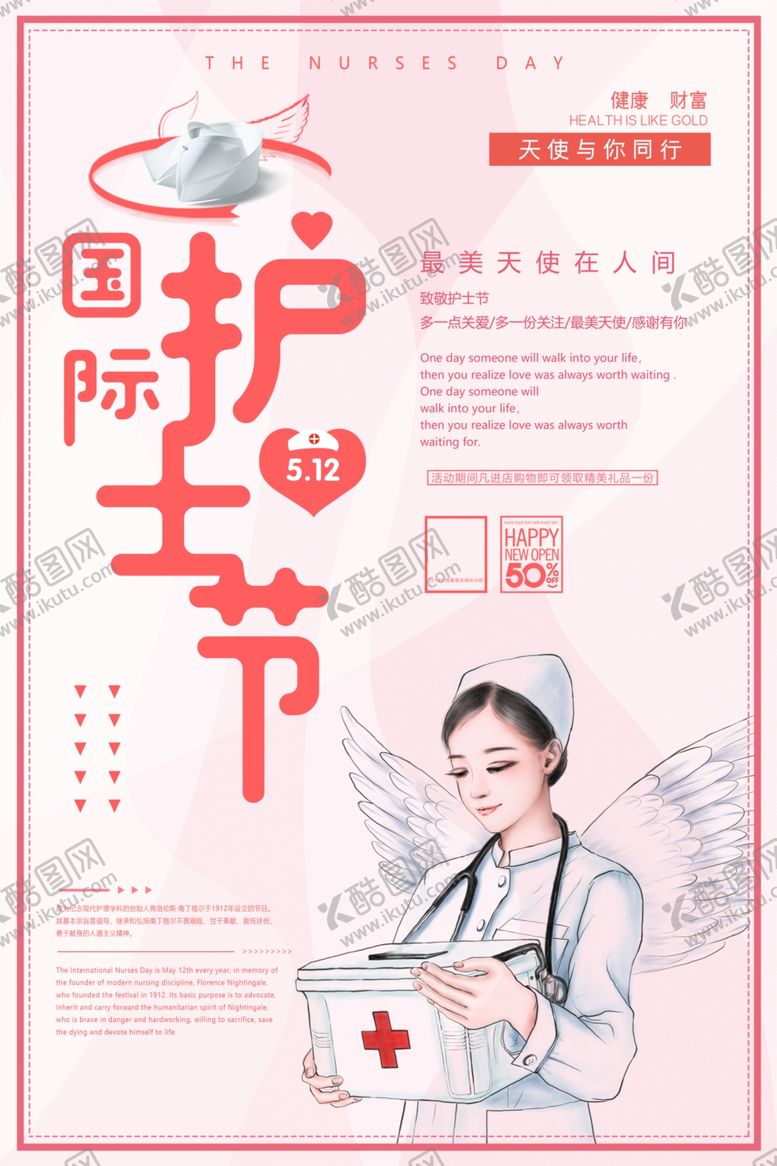 编号：89369110040925206586【酷图网】源文件下载-护士节