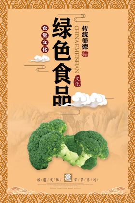 中国校园文化食堂文化新鲜自然